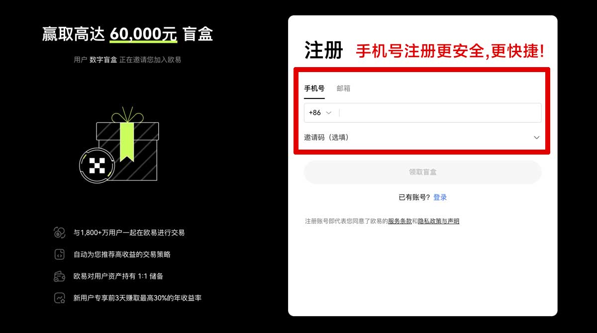注册欧交易所app下载中心：官方正版下载入口与安全安装指南账户步骤